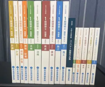 종합 자격 1급 건축사 텍스트 문제 레이와 8년 2026년