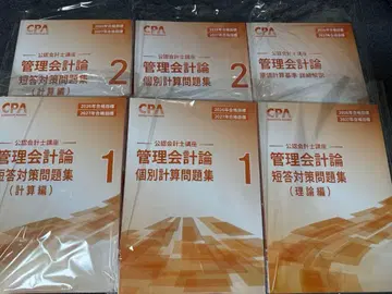 공인회계사 강좌 관리회계론 세트