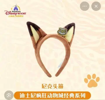 상하이 디즈니 닉 머리띠