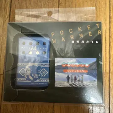 유루캠 포켓 워머 카이로 시마 린ver
