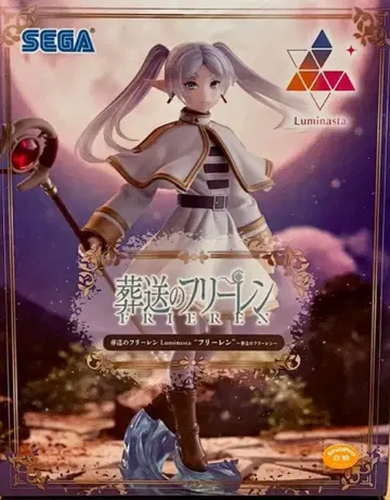 장송의 프리렌 프리렌 피규어 루미나스타
