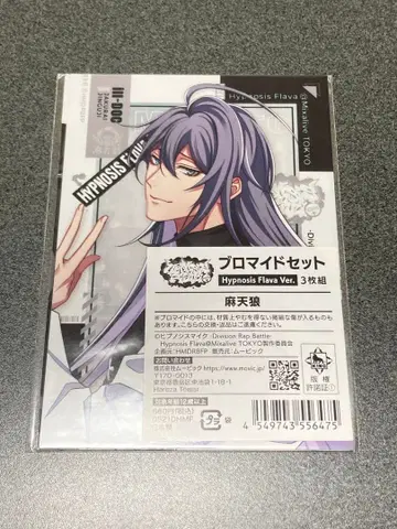 히프노시스 마이크 flava 브로마이드 마텐로 사카이 이치지로 돗포