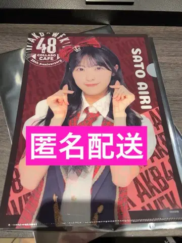 AKB48 사토 아라시 웬디스 콜라보 클리어 파일