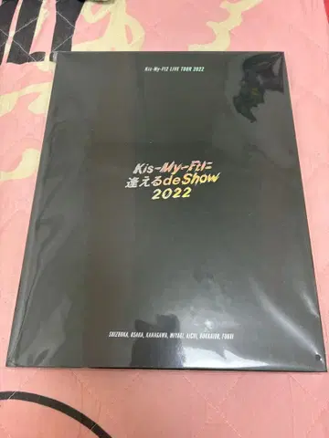 Kis-My-Ft2 만날 수 있는 deshow 2022 팜플렛