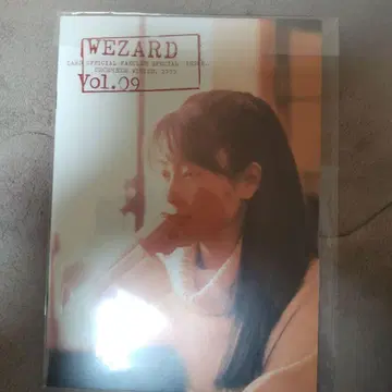 WEZARD Vol.09 공식 팬북 15 이하 귀중