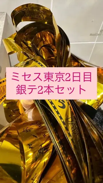 미세스 그린애플 은색 테이프 2개 세트 바벨