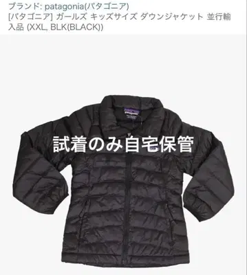 [ 최종 가격 인하 ] Patagonia 다운 코트 블랙