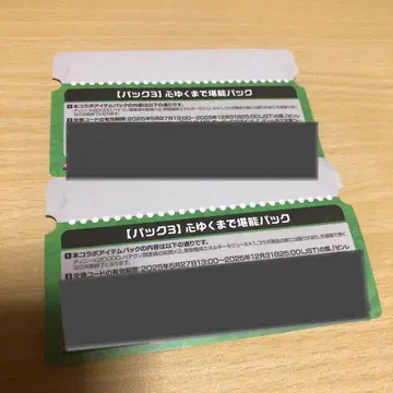 12월 말까지! 유효!! 젠제로 피자라 콜라보 2장