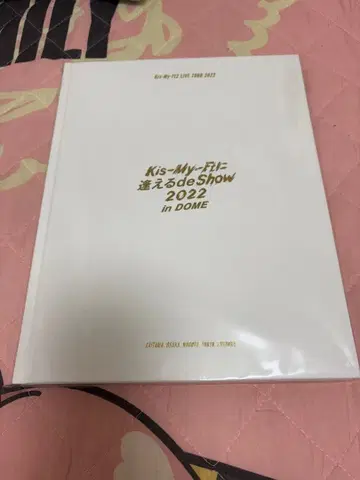 Kis-My-Ft2 아에루 de Show 2022 in DOME