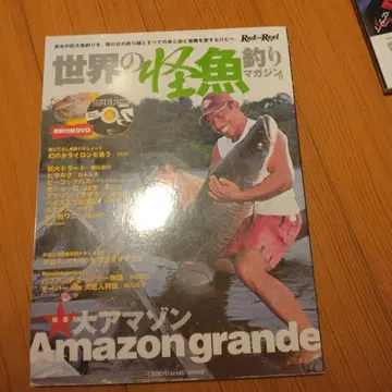 세계의 괴어 낚시 매거진 2 DVD 없음