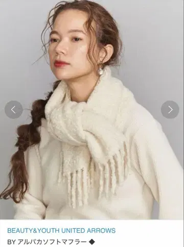 [ 새상품급 ] BEAUTY&YOUTH 알파카 소프트 머플러