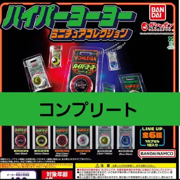 하이퍼 요요 미니어처 컬렉션 가챠가챠