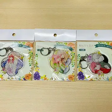 손끝의 연애 아크릴 키링