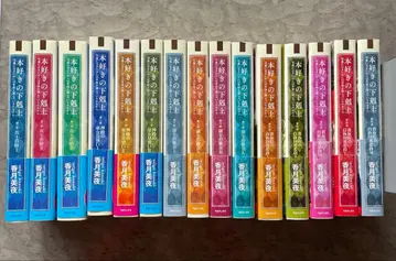 카즈키 미야 [책벌레의 하극상] 문고본 묶음 판매 15권 소설