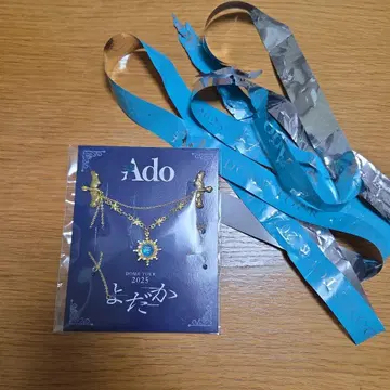 Ado 2025 포인트 투어 목걸이