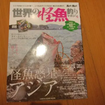 세계의 괴어 낚시 매거진 DVD 없음