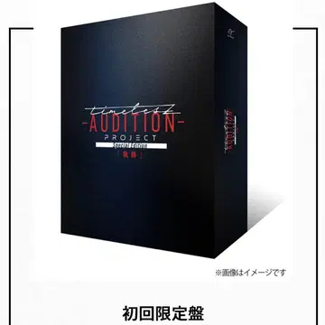 timelesz 궤적 초회반 DVD만