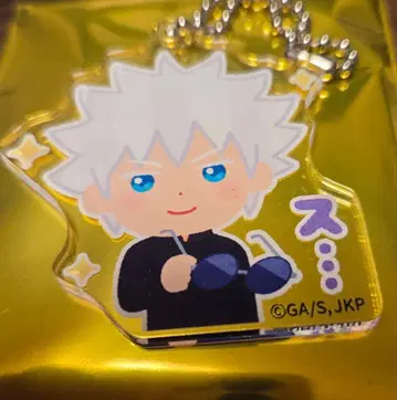 주술회전 고죠 사토루 회옥옥절 이라스토야 아크릴 참 컬렉션