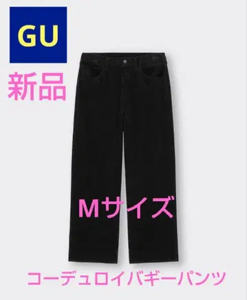기간 한정 가격 새상품 GU 코듀로이 배기 팬츠 블랙 M 사이즈