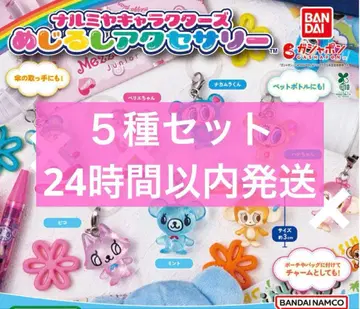나루미야 캐릭터즈 메지루시 액세서리 5종 세트