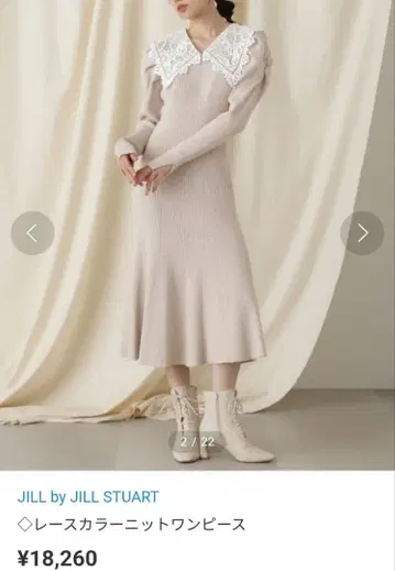 레이스 카라 니트 원피스