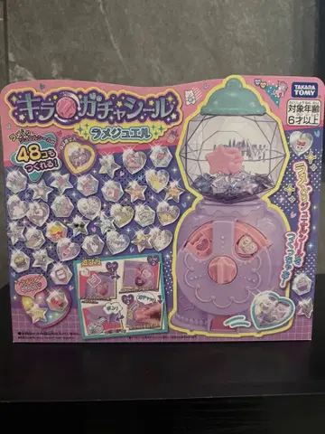 타카라토미 가챠가챠 48개 제작 가능 미사용 새상품