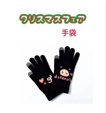 [ 드럭 스토어즈 ] 크리스마스 페어 장갑