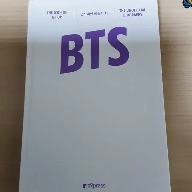 BTS책 팝니다