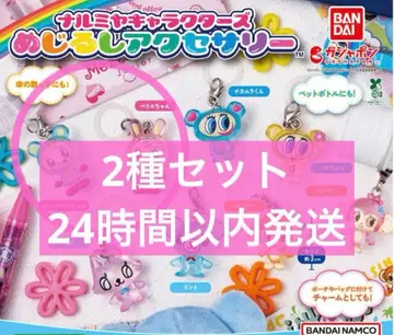 나루미야 메지루시 액세서리 메조 피아노 2종 세트