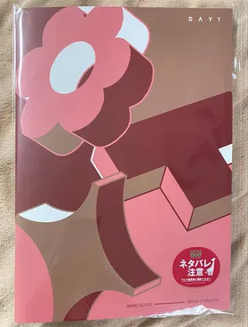 스타라이트 Starry Horizon 밴드 악보만 입장 혜택