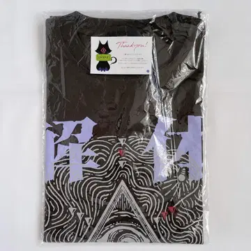 도시전설 해체 센터 T셔츠 XL 사이즈 묘지 문고