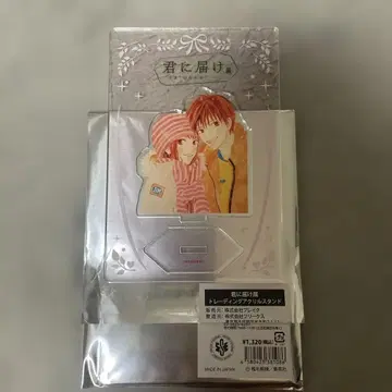 너에게 닿기를 트레이딩 아크릴 스탠드