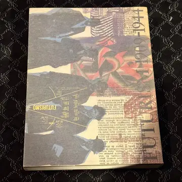 미래파 FUTURISM 1909-1944 전람회 도록 사카모토 류이치