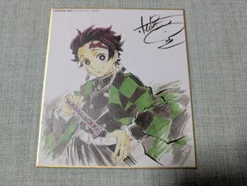 귀멸의 칼날 전 집중전(과거) ufotable 색지 사인 카마도 탄지로