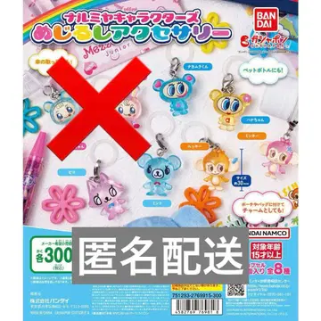 나루미야 메지루시 액세서리