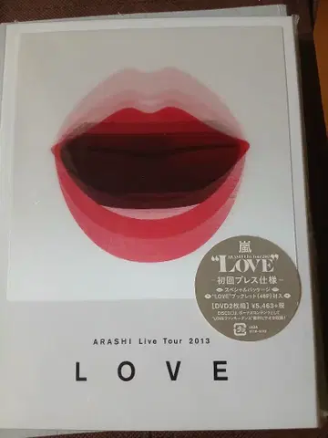 아라시 라이브 투어 2013 LOVE DVD 초회 프레스 사양