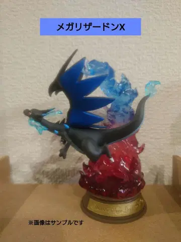 리멘트 포켓몬스터 메가리자몽X