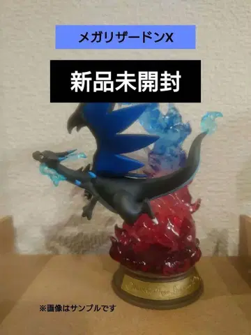 리멘트 포켓몬스터 메가리자몽X 흔들리는 포켓몬의 한때