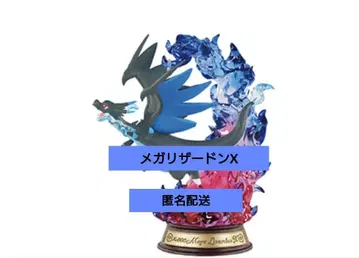 리멘트 포켓몬스터 메가리자몽X 흔들리는 포켓몬의 한때