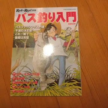 배스 낚시 입문 Rod and Reel