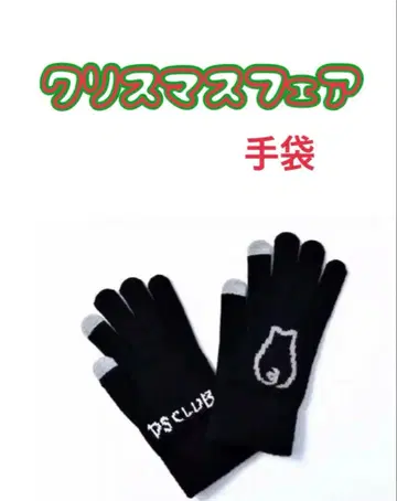 [ 드럭 스토어즈 ] 크리스마스 페어 장갑