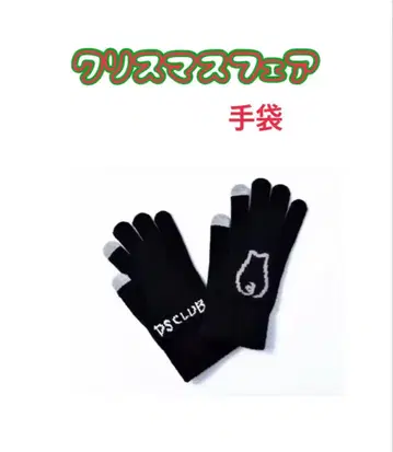 [ 드럭 스토어즈 ] 크리스마스 페어 장갑