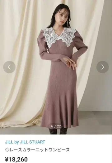 JILL by JILL STUART 니트 원피스