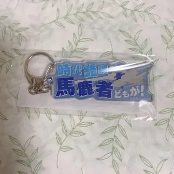 건담 SEED FREEDOM 이자크 명대사 아크릴 키링