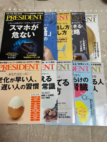 PRESIDENT 2025년호 10권 세트