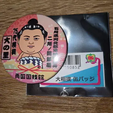 스모 캔뱃지 요코즈나 오노사토