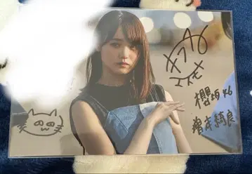 사쿠라자카46 마스모토 키라 친필 엽서