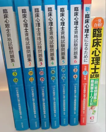 임상심리사 자격시험 8권 세트