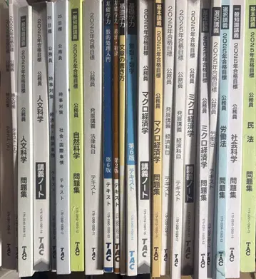 공무원 시험 문제집 강의 노트 세트 묶음 판매