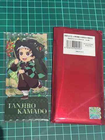 귀멸의 칼날 중국 한정 비유 시리즈 아크릴 티켓 카마도 탄지로